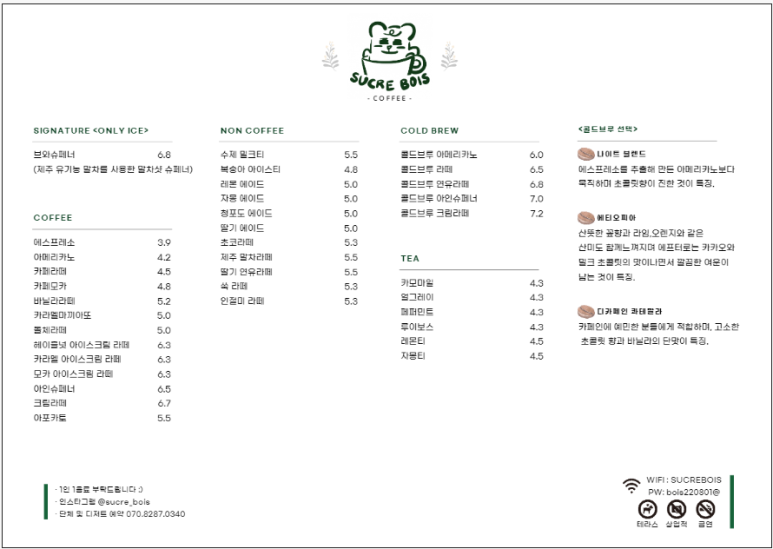 수크레브와 이미지
