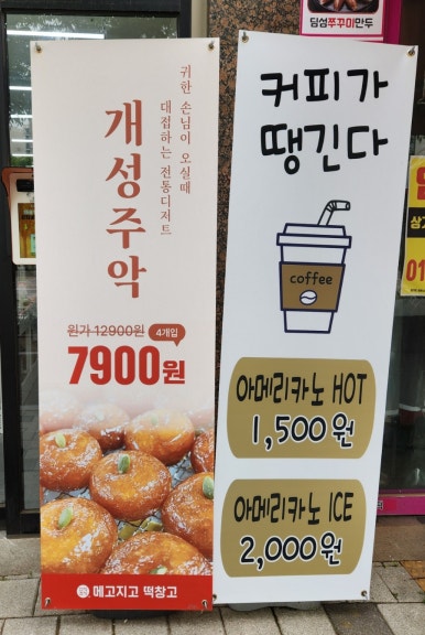 메고지고떡창고 이미지