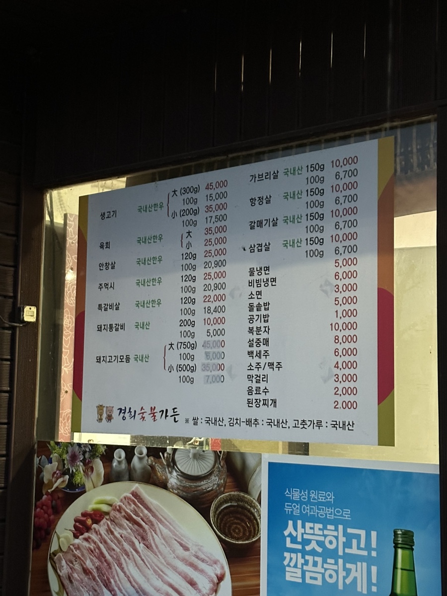 경희축산 이미지