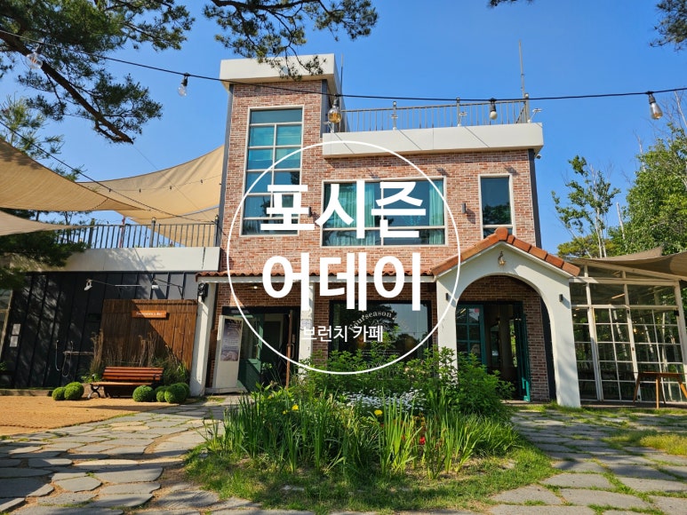 포시즌미용실 이미지