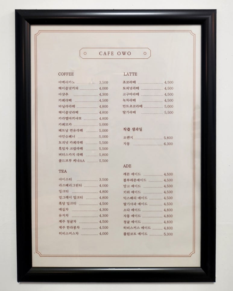 카페오더블유오 이미지