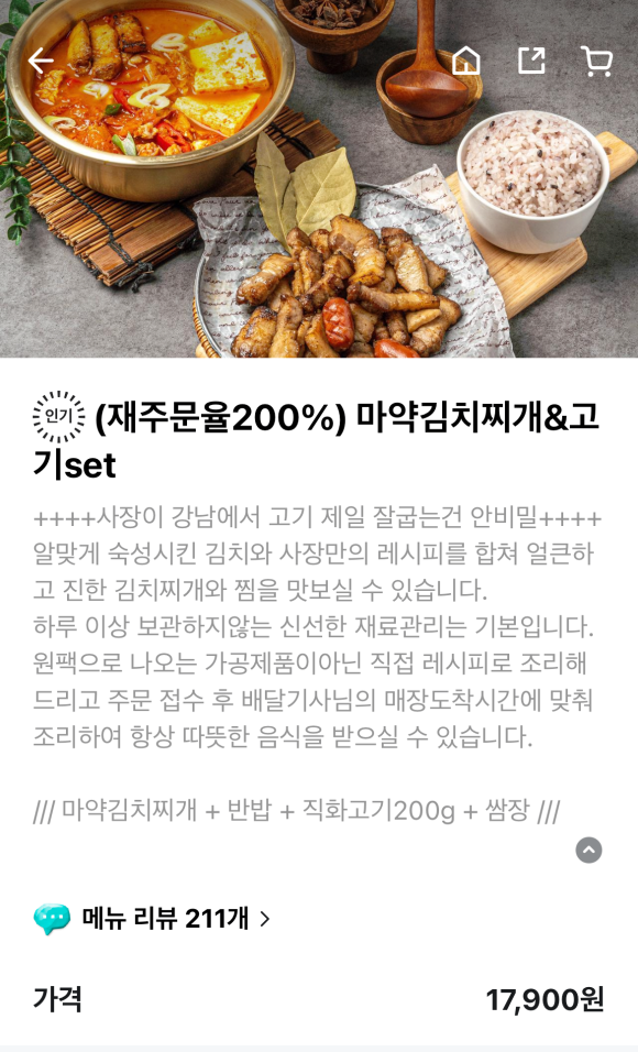마찌김치찌개&고기냉면 이미지