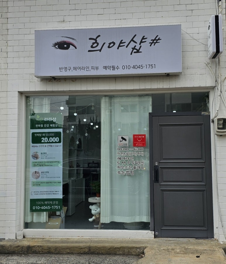 라라샵동구 이미지