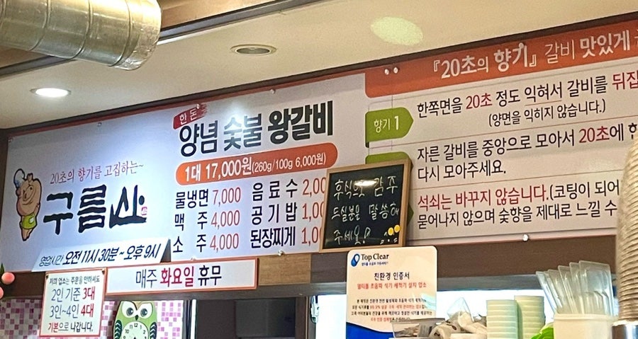 야초원 이미지