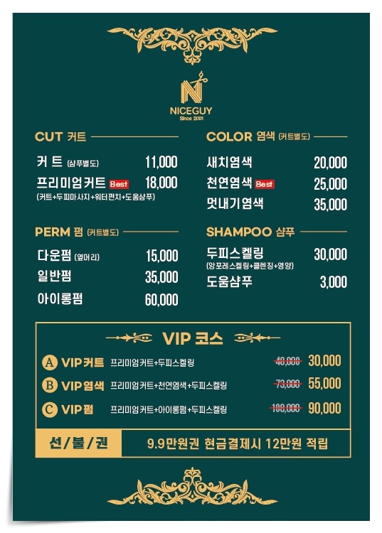 나이스가이신길뉴타운 이미지