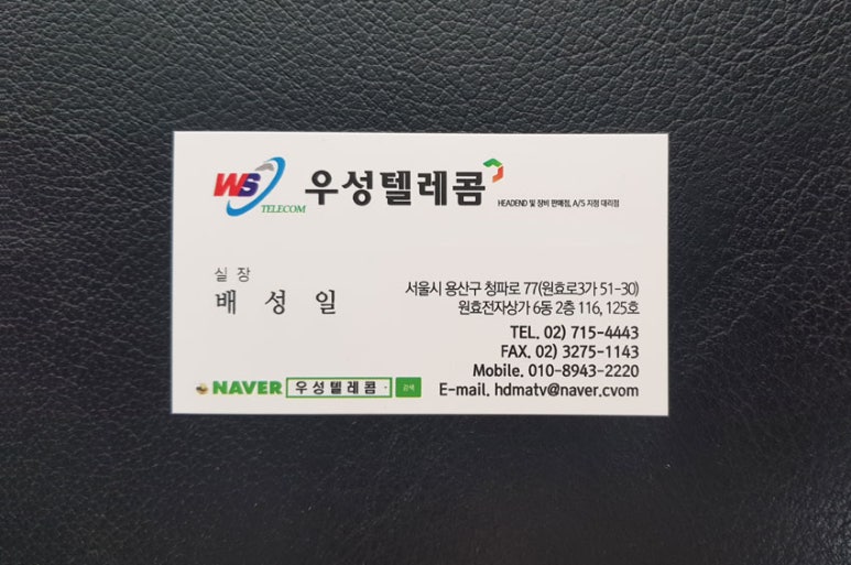우성텔레콤 이미지