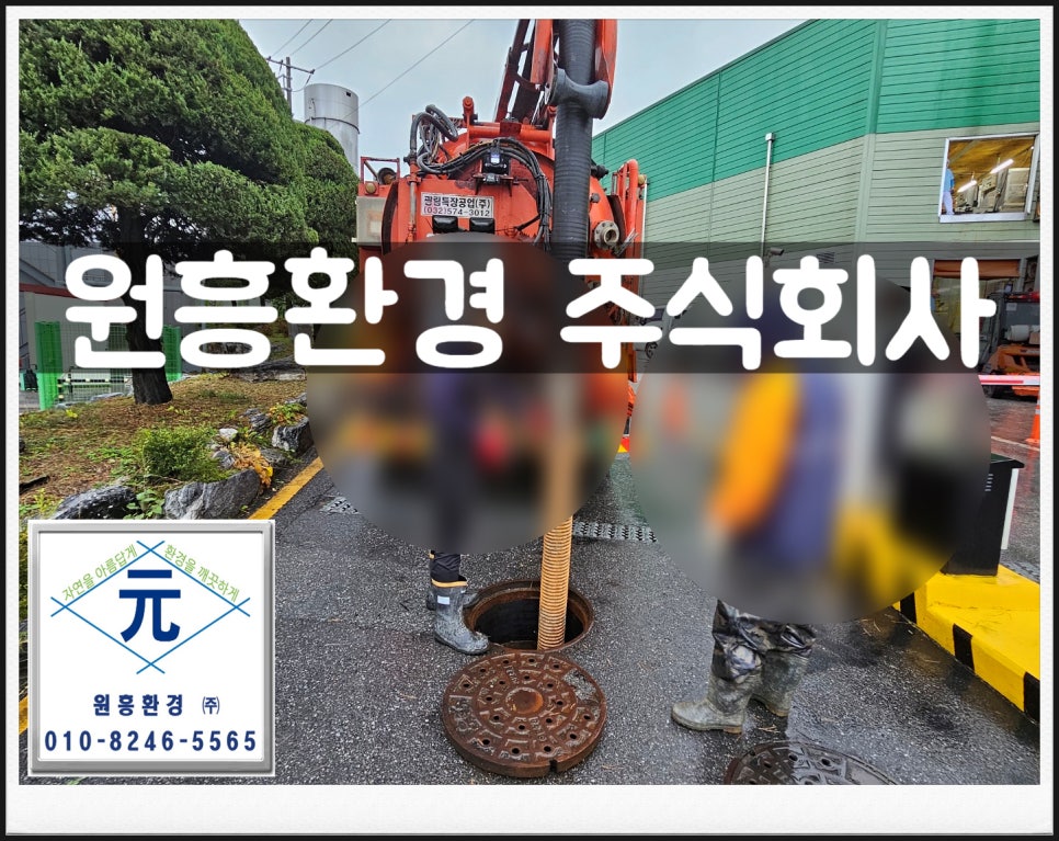 주식회사 원흥 이미지