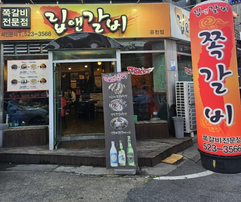 립앤갈비 이미지