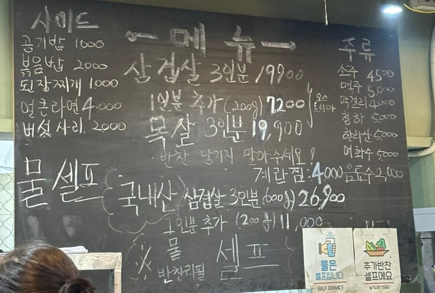 솥쟁이 이미지