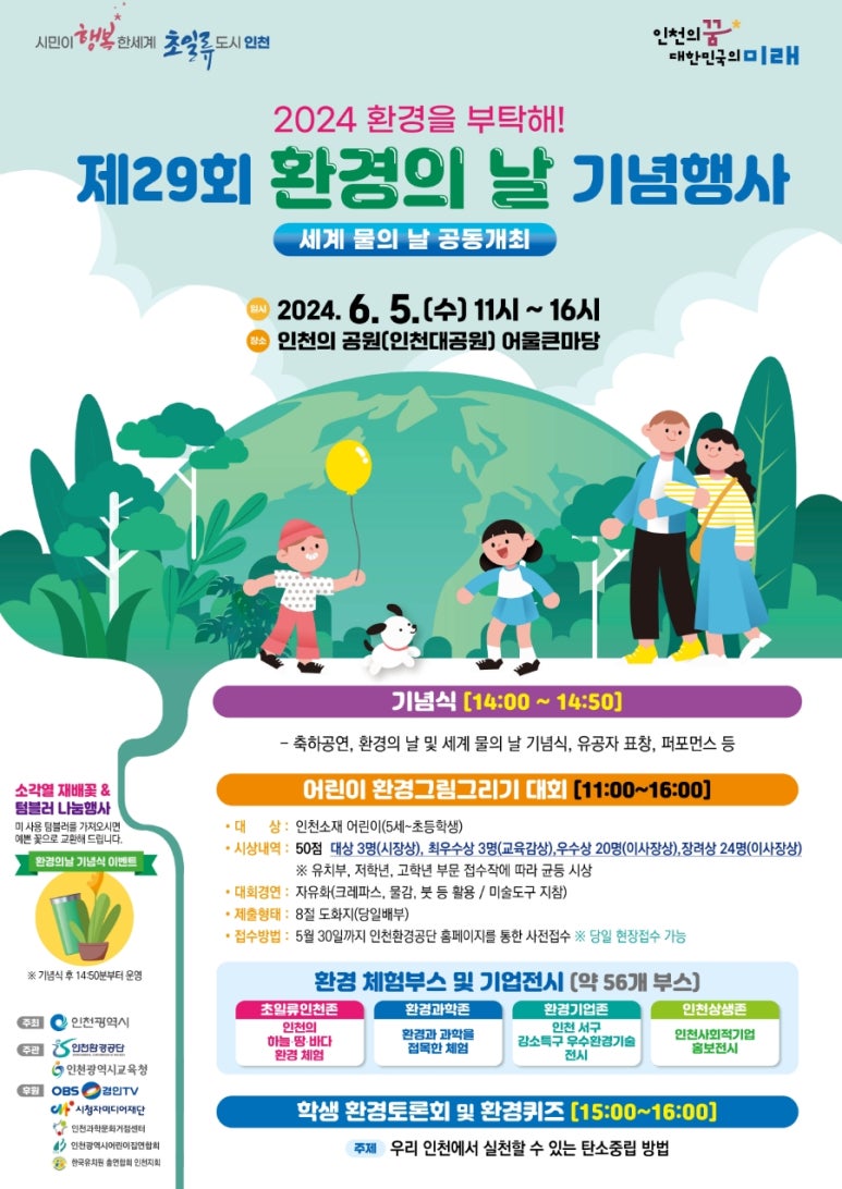 좋은날환경 이미지