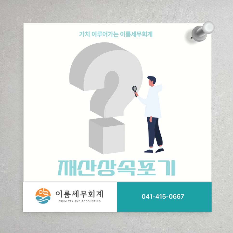 세무회계이룸 이미지
