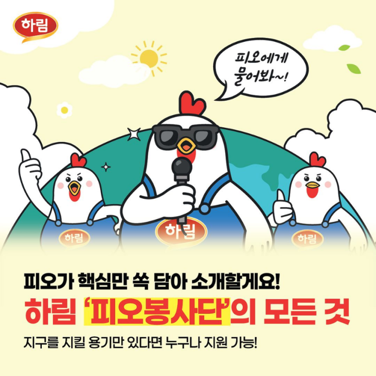 하림투어 이미지