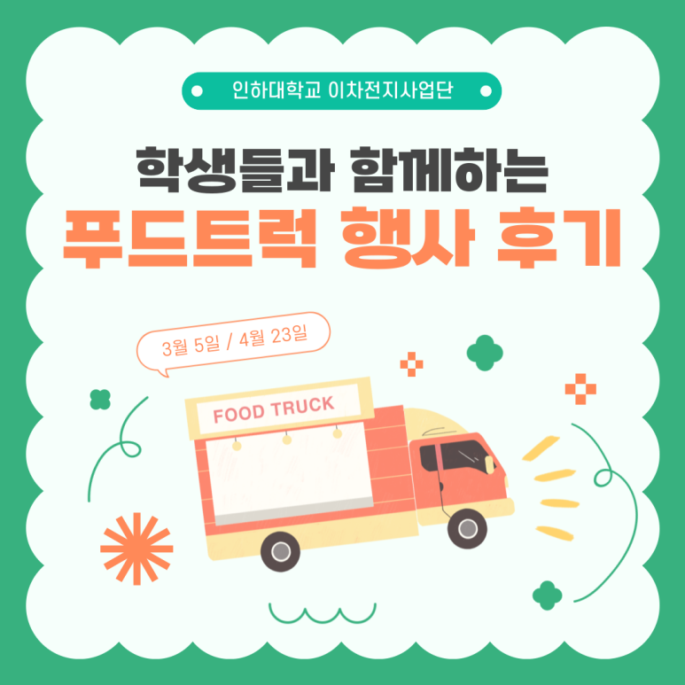 인하푸드 이미지