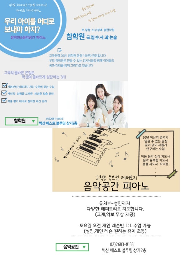 쉼;피아노음악학원 이미지