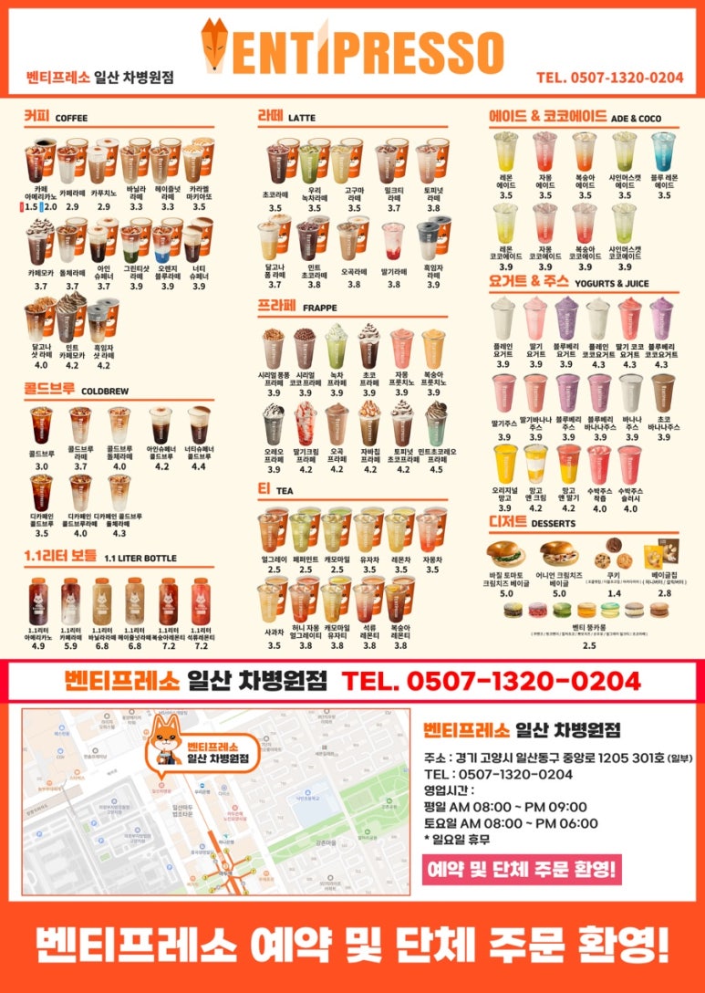 벤티프레소 이미지
