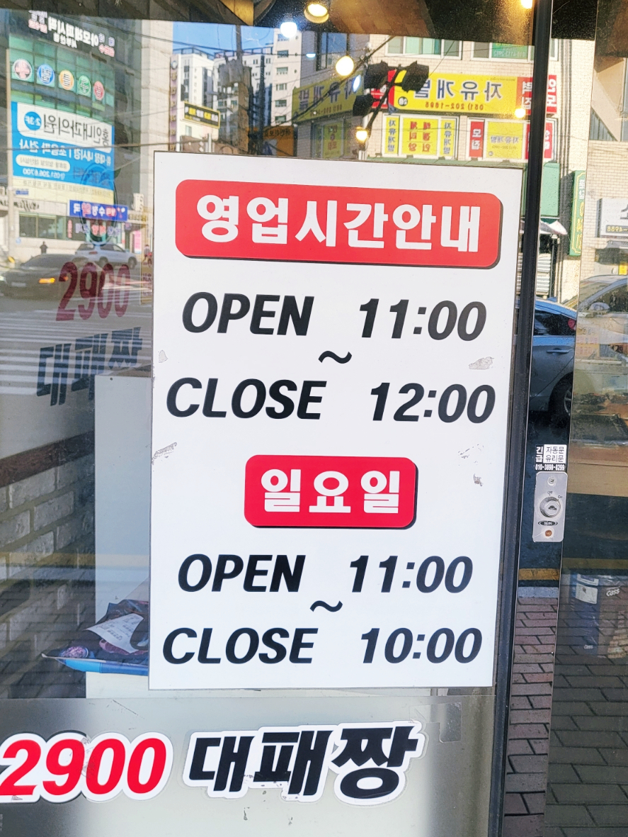 2900대패짱 이미지