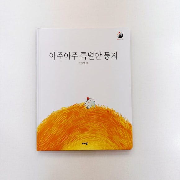 둥지라라랜드 이미지