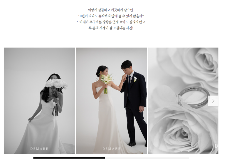 드마레헤어 이미지