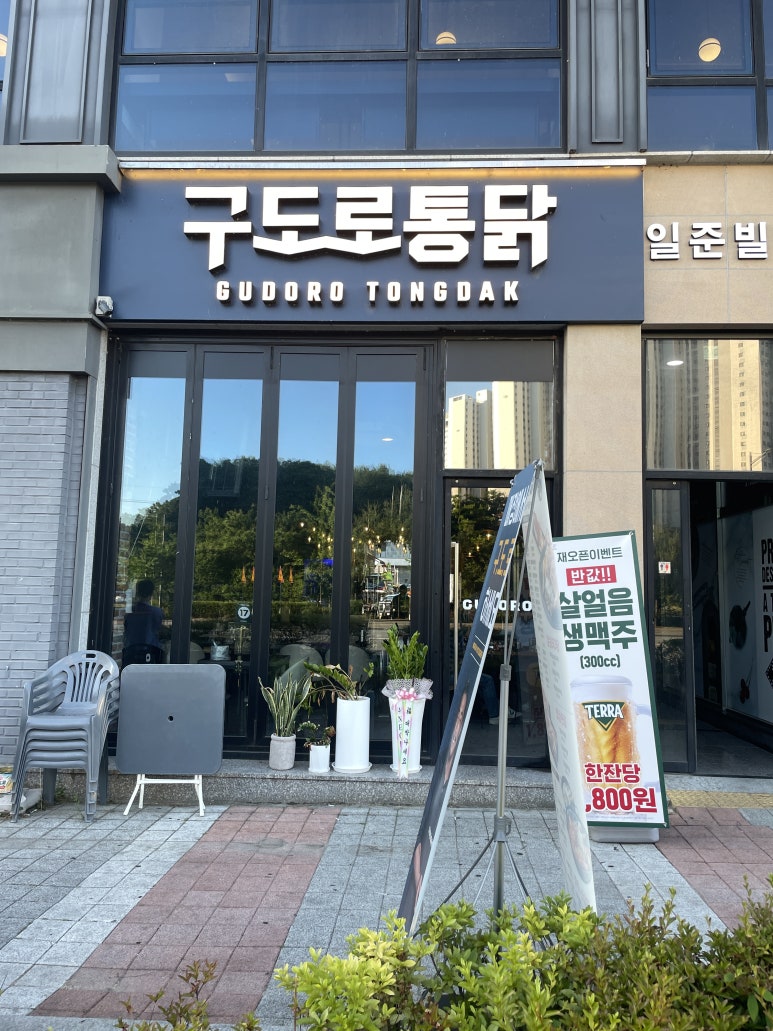 구도로통닭 율량점 이미지