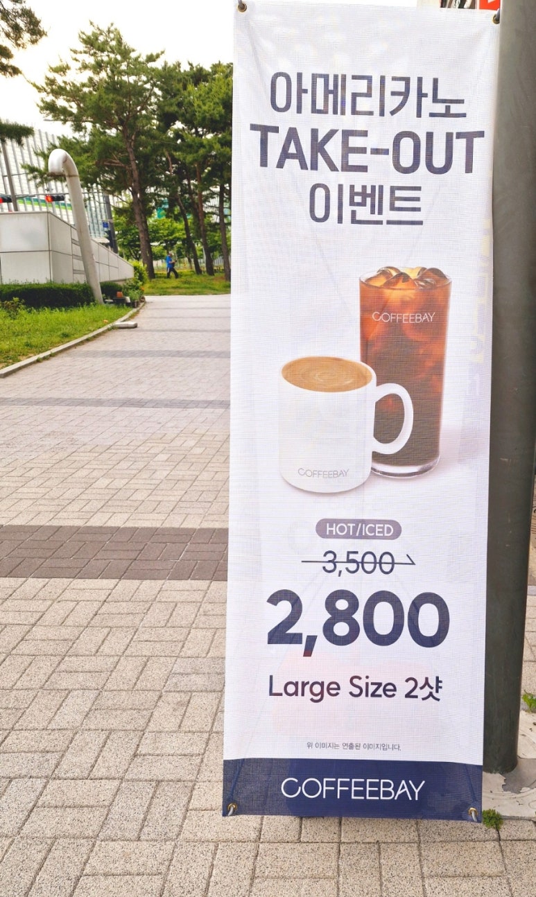 커피베이  청계산입구역점 이미지