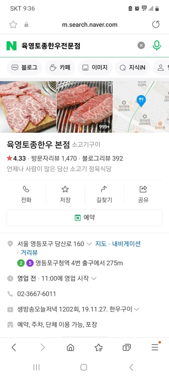 육영(한우전문점) 이미지