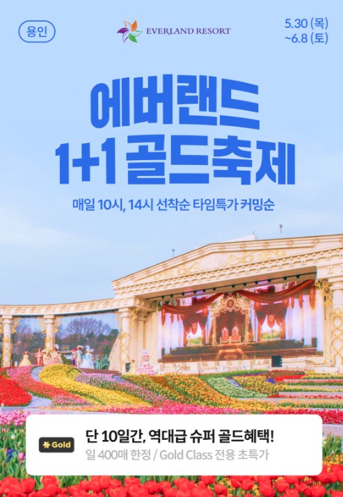 골드랜드 이미지