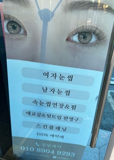 서이뷰티 이미지