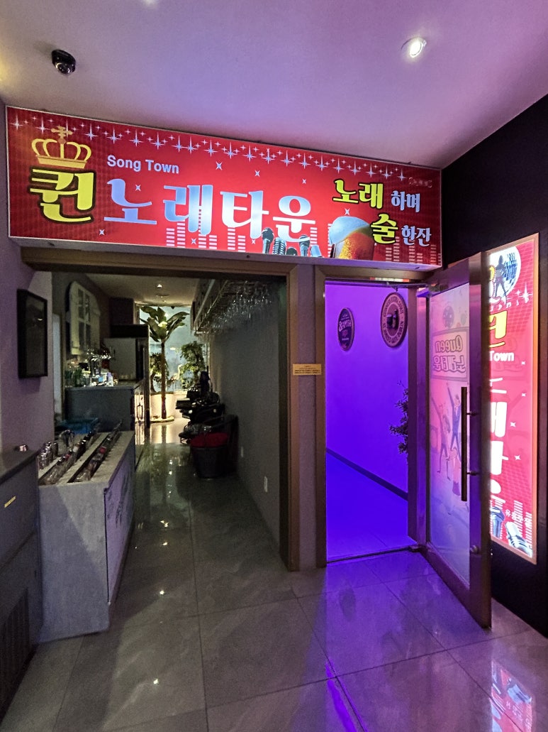 퀸노래타운 이미지