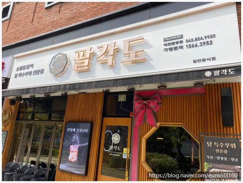팔각도대전 이미지