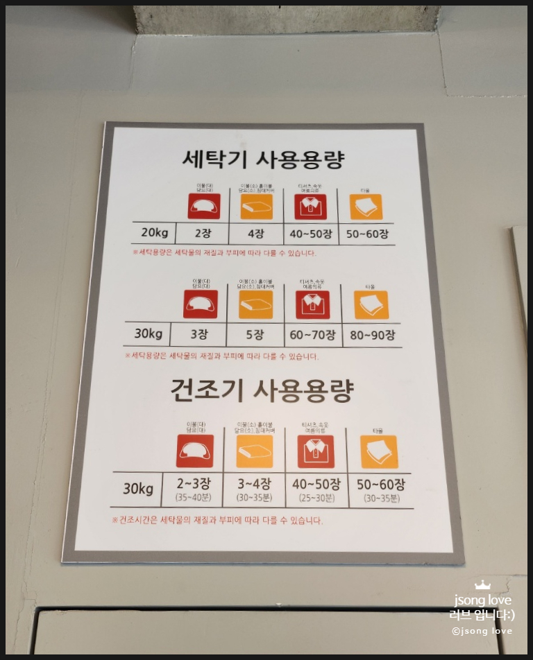 셀피아24시빨래방 이미지