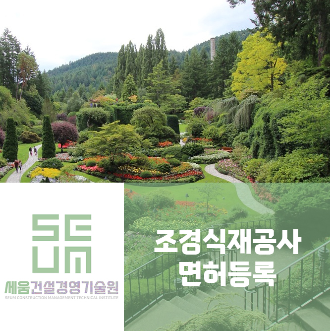 상원조경 이미지