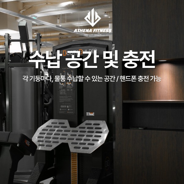 아테나휘트니스 이미지