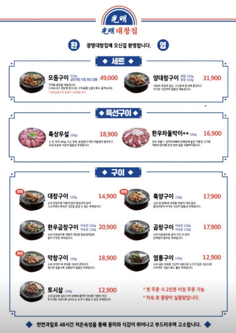 대창 이미지