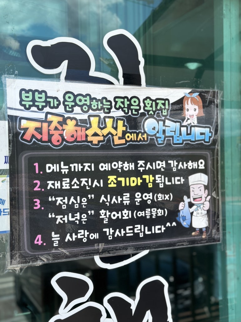 지중해수산 이미지
