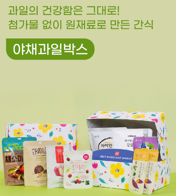 오빠다 야채과일 이미지