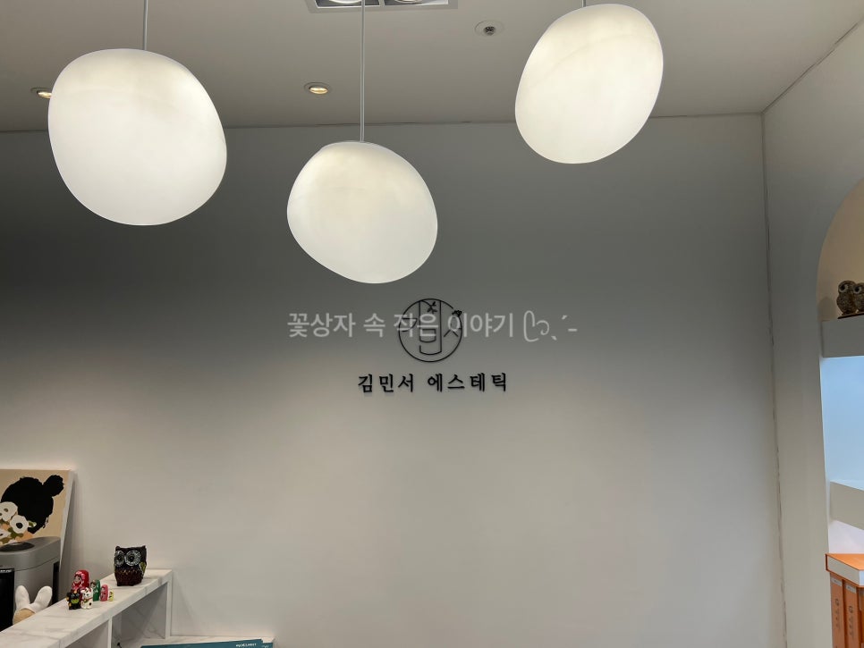 김민서 스킨테라피 이미지