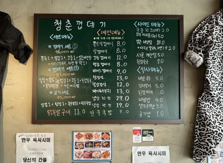 청춘껍데기수원 이미지