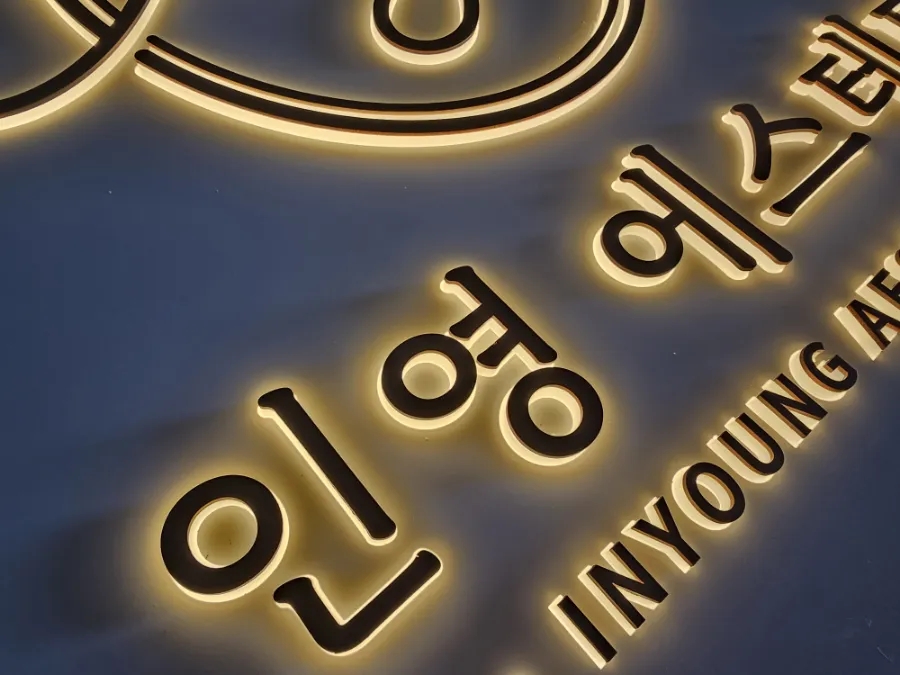인영#샵 이미지