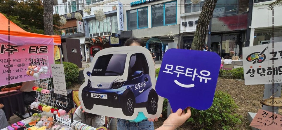 모두전기 이미지