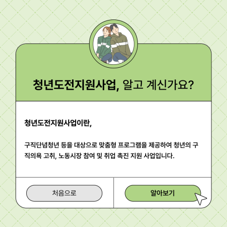 사회적협동조합 제주내일 이미지