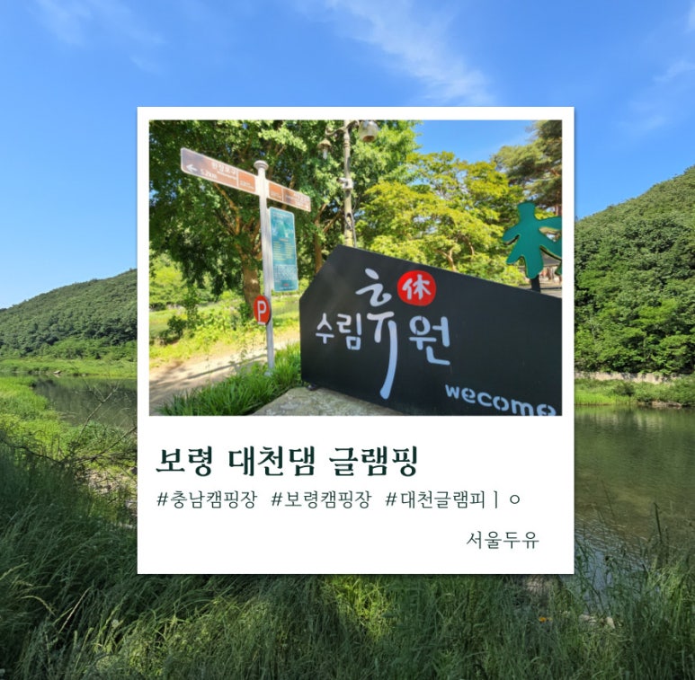 수림휴원 이미지
