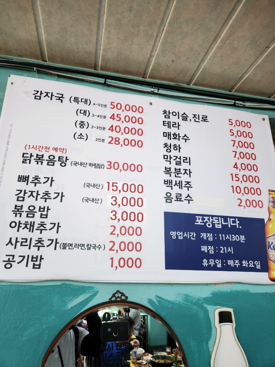 영수네 이미지
