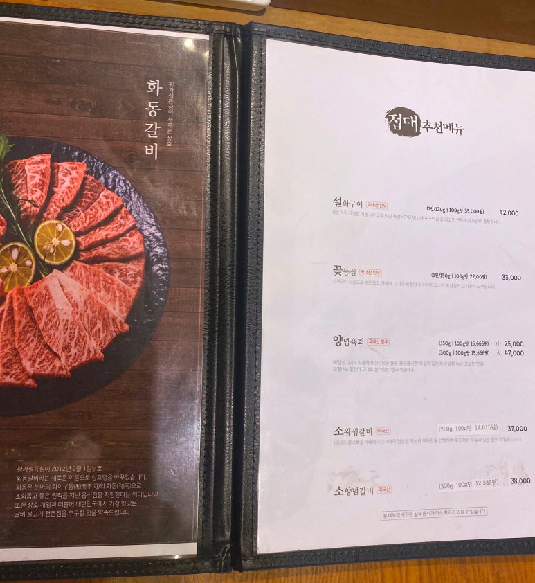 화동산업 이미지