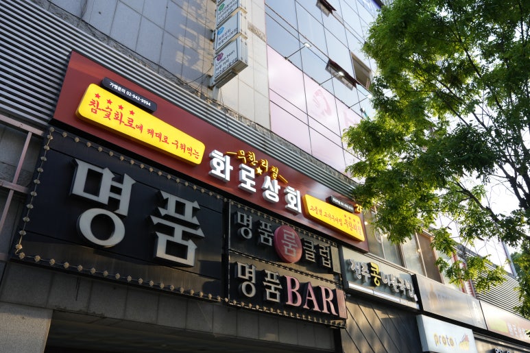 동민상회 이미지