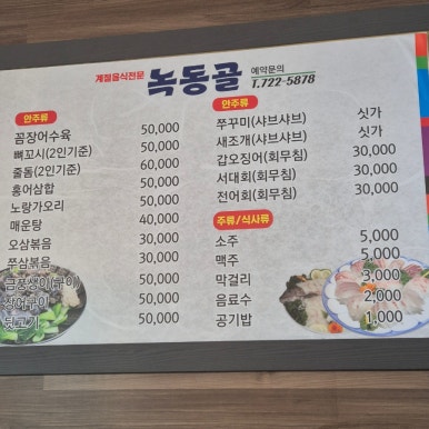 녹동골 이미지