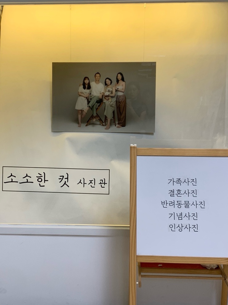 소소한컷사진관 이미지