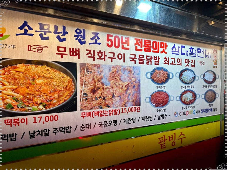 손맛떡볶이 이미지