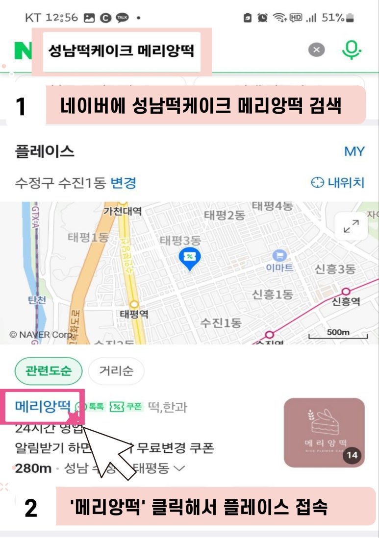 메리앙떡 이미지