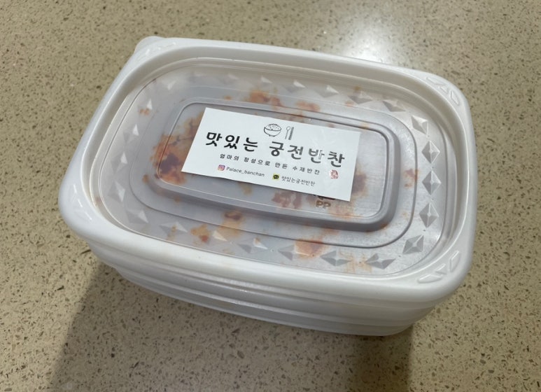 궁전반찬 이미지