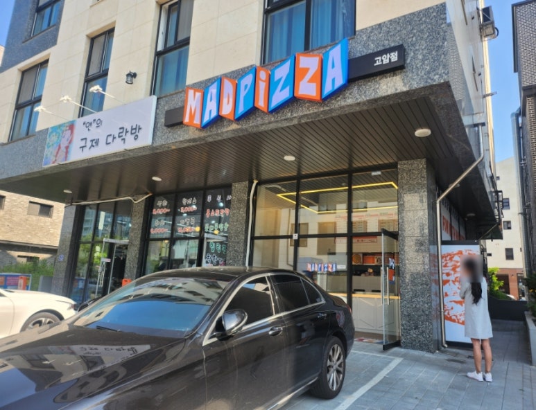 매드피자양주점 이미지